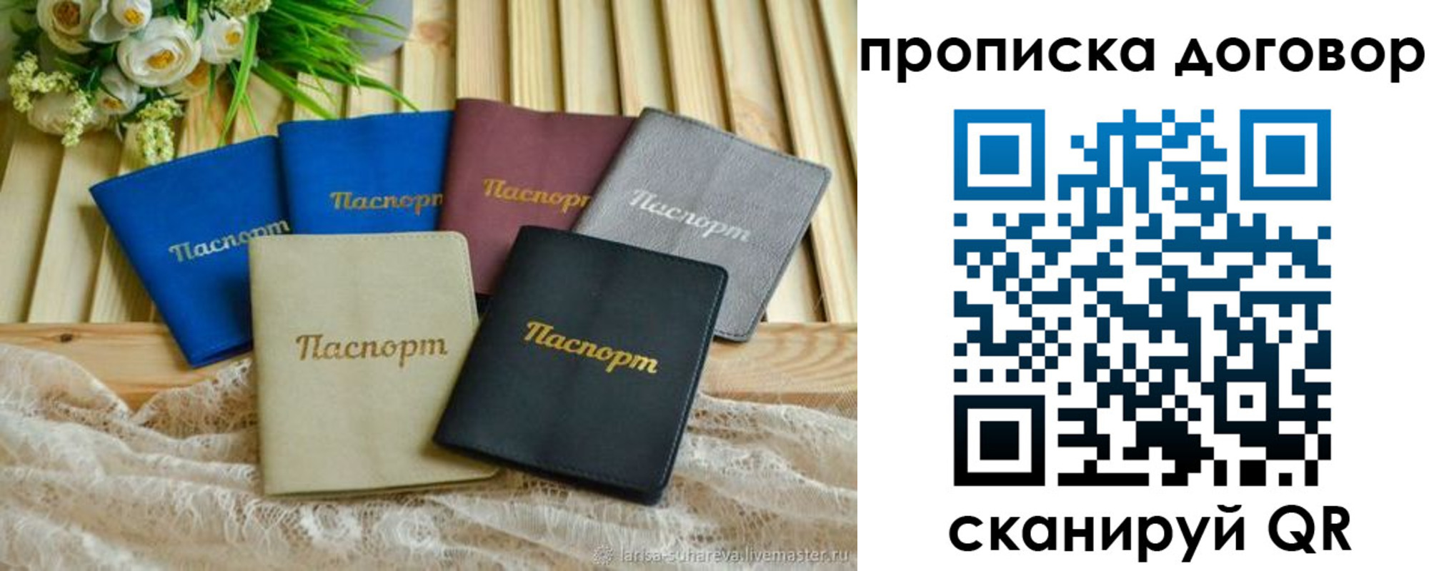 регистрация для школы в Геленджике