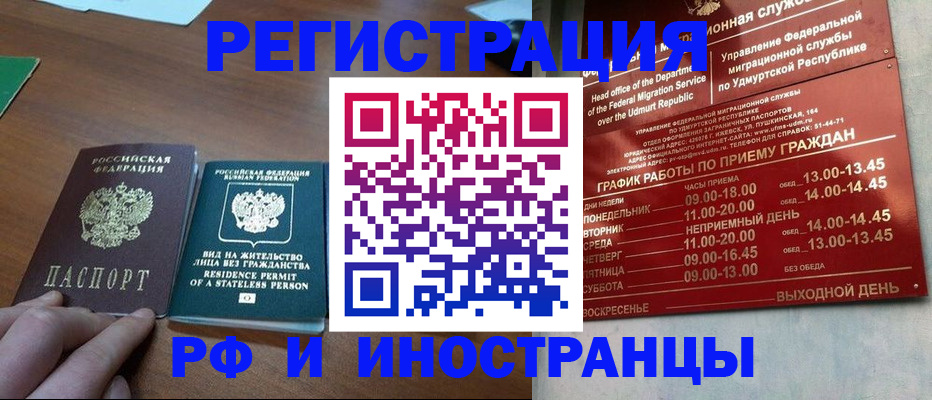 регистрация для школы в Геленджике