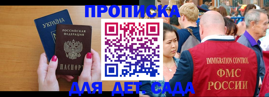 прописка для кредита в Геленджике