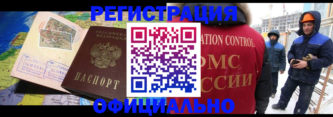 прописка гарантия в Геленджике