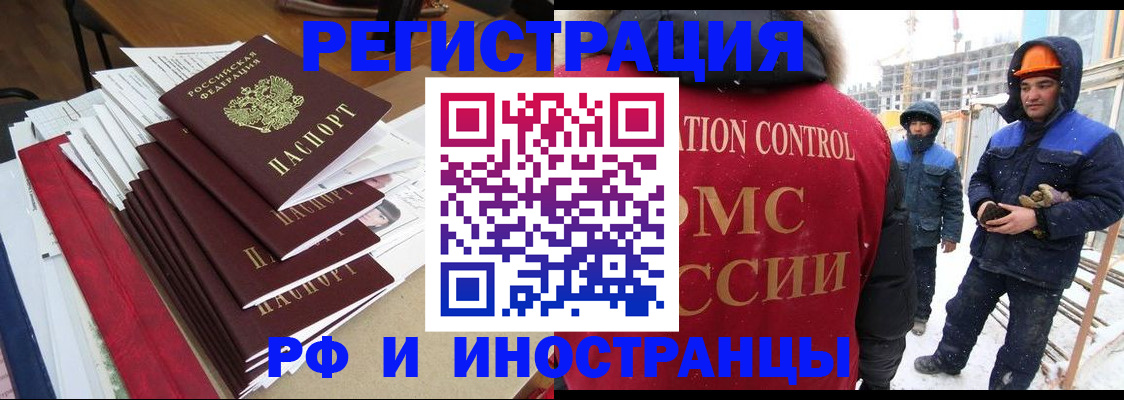 купить прописку в Геленджике