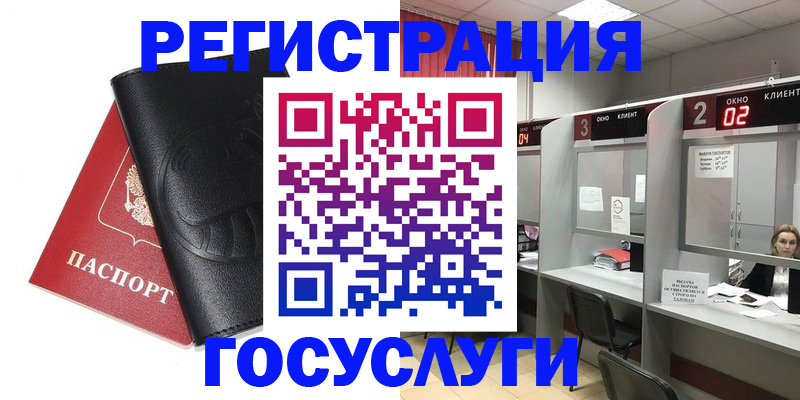 временная регистрация гарантия в Геленджике